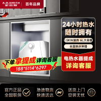 AO史密斯佳尼特6升小厨宝 金圭内胆电热水器 1.5kW速热节能保温 台盆下方安装 CTE-6B2 储水式