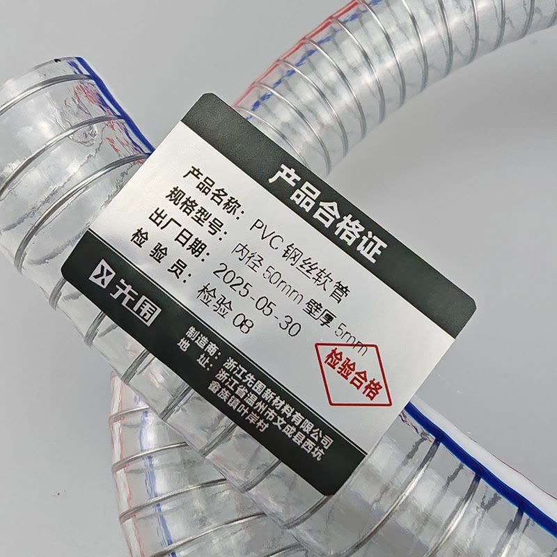 先围 PVC钢丝软管 内径50mm壁厚5mm 米图片