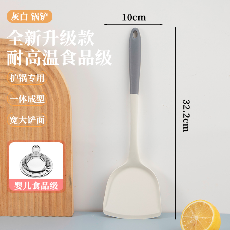 食品级硅胶锅铲不粘锅专用炒菜铲子漏汤勺套装耐高温女士厨具1155 【耐高温/不伤锅】食品级硅胶*锅铲-白