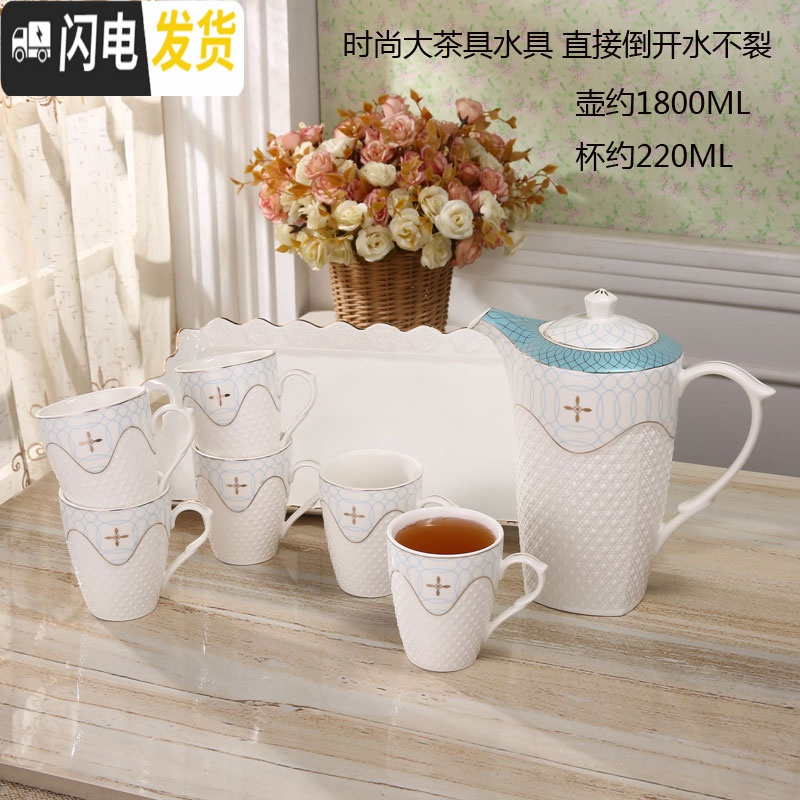 三维工匠陶瓷水具套装客厅大容量冷热水壶水杯欧式茶具套装泡茶壶茶杯家用 清雅1壶6杯无盘送过滤网