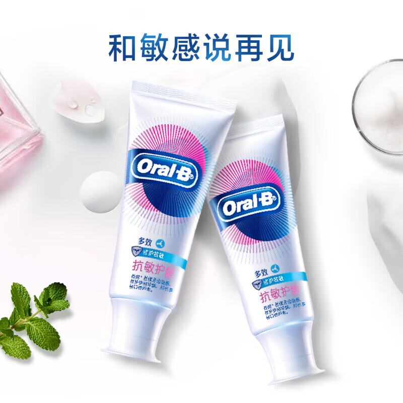欧乐-B牙膏含氟对抗牙龈问题修护清洁小白管护龈成人男女通用清新口气 森林薄荷(多效)140g2盒
