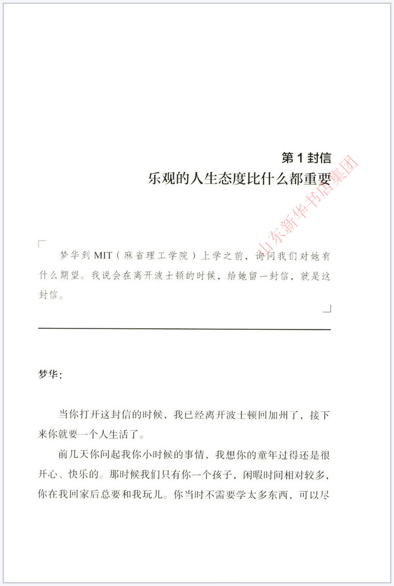[正版]态度 吴军 见识、格局作者 硅谷来信人生进阶第二部作品 国家文津图书奖得主 书店书籍高清大图