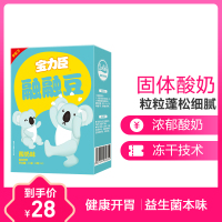 宝力臣融融豆酸奶味25克 宝宝零食 国产点心 盒装
