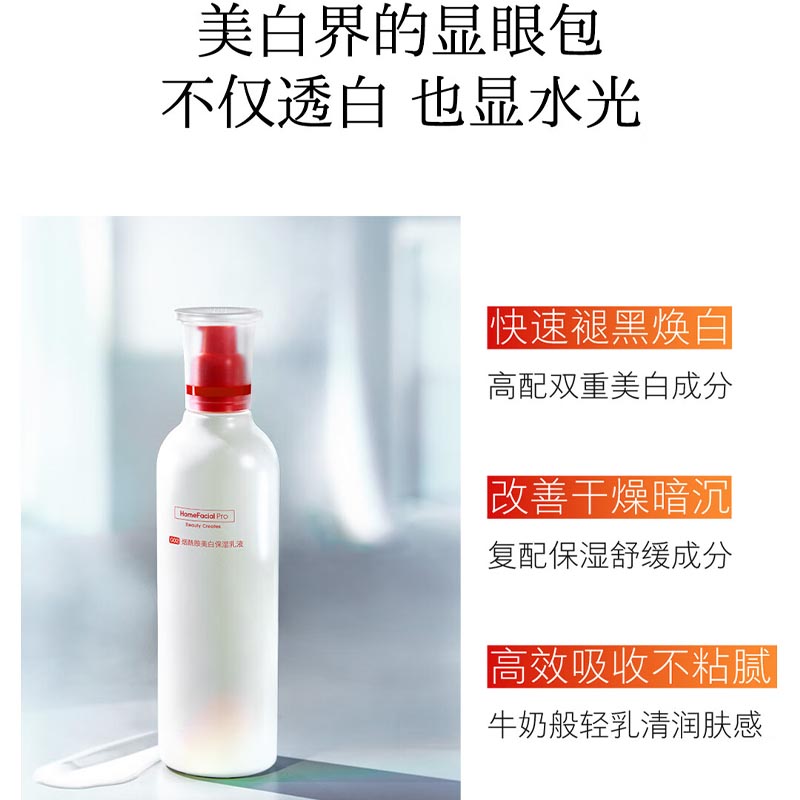 HFP 烟酰胺美白乳液 118g高清大图