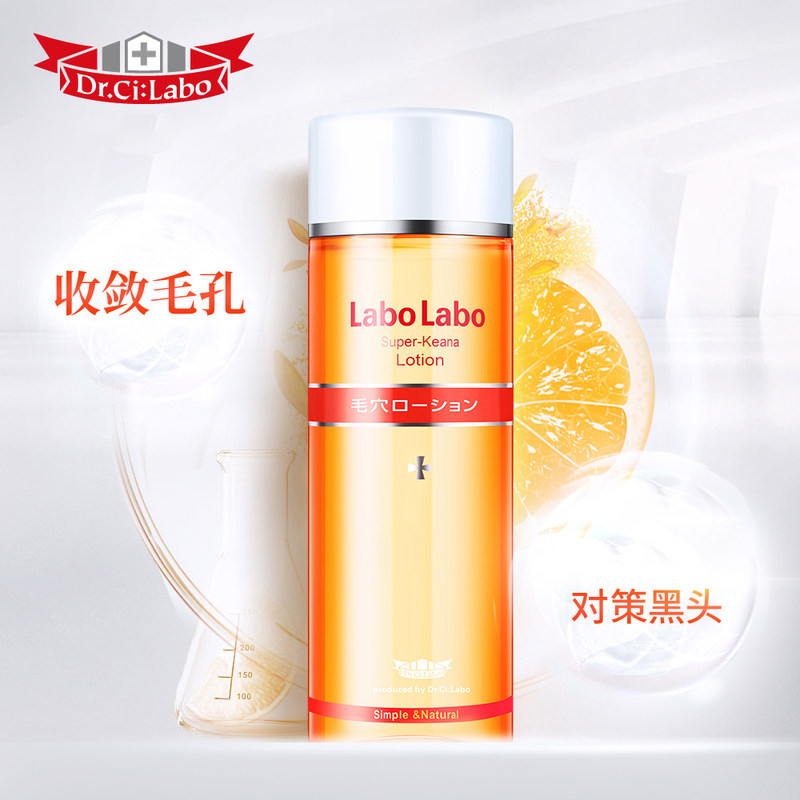 [赠分装喷雾瓶]Dr.Ci.Labo 城野医生毛孔收敛化妆水100ML 清爽保湿补水粉刺收缩毛孔爽肤水