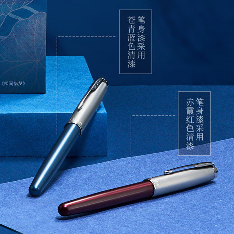 派克宝珠笔M尖圆珠笔签字笔商务办公卓尔宝珠笔锦鲤礼盒(随机发货)