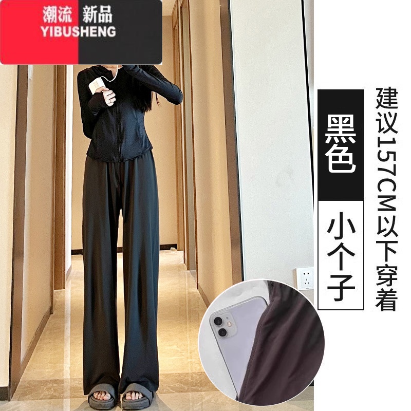 YIBUSHENG黑色防晒裤女季薄款高腰宽松垂感直筒休闲阔腿裤凉凉冰丝运动裤高清大图