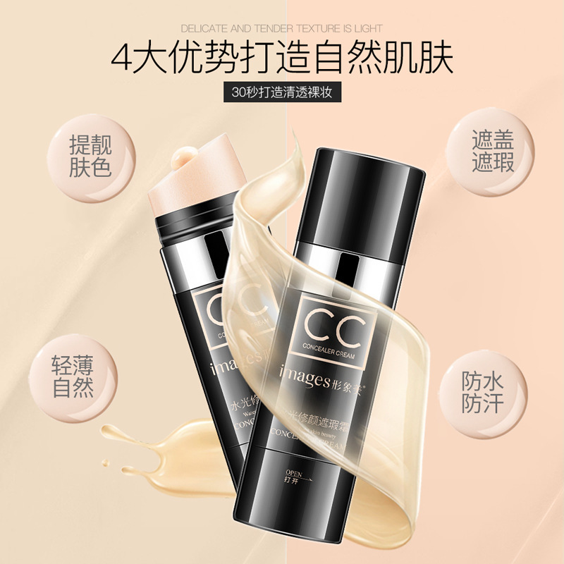 形象美轻透修颜遮瑕棒自然色 提亮肤色防水持久不脱色修容cc棒粉底液高清大图