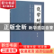 正版 饶学研究:第二卷 林伦伦主编 暨南大学出版社 9787566815644