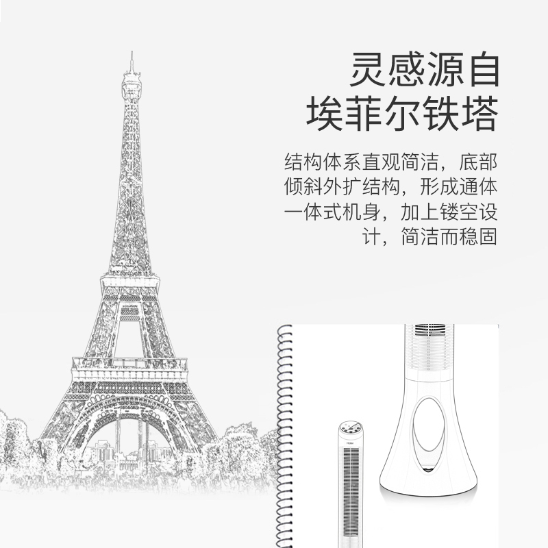 海尔(Haier)电风扇FZY8111 遥控款落地扇塔扇 3档睡眠风 遥控控制 家用轻音 立式无叶风扇 空调伴侣