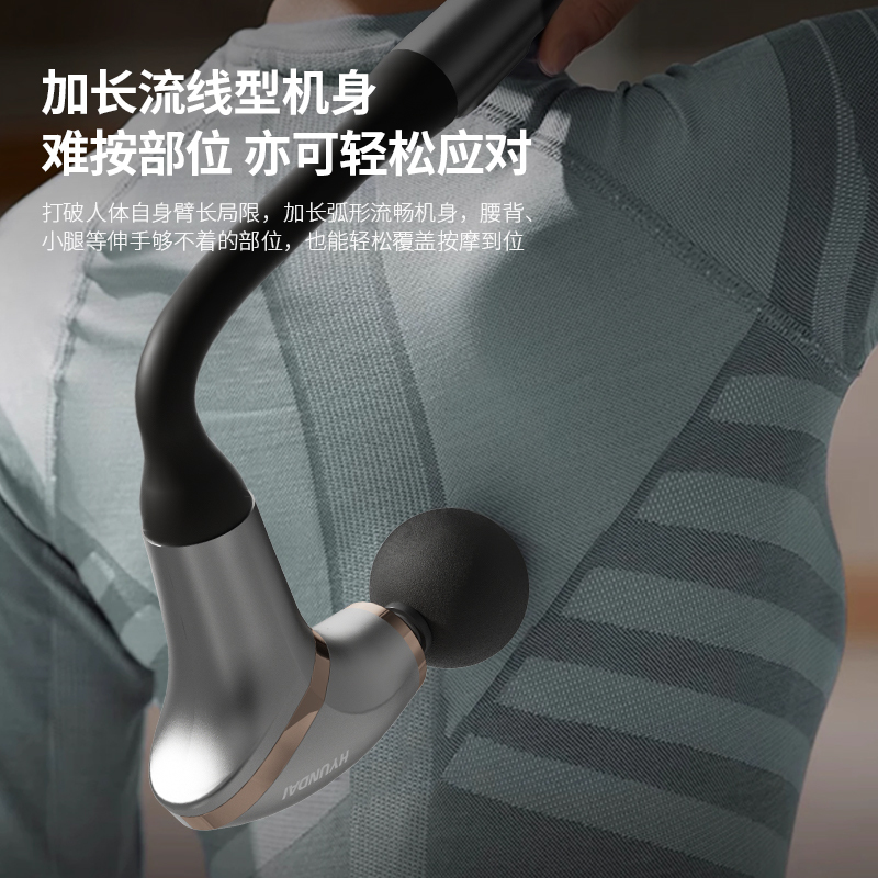 HYUNDAI多功能按摩棒 HY-009高清大图