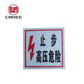 美鸿 CMHEE “止步高压危险”标志牌 200×200mm 块