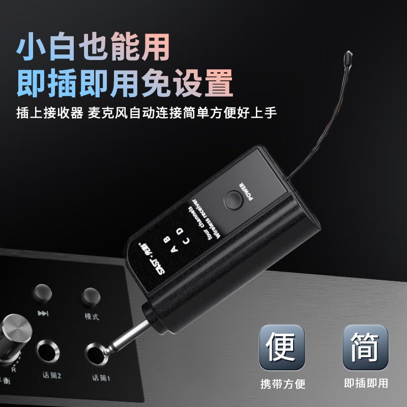 先科(SAST)ok-97 充电无线麦克风U段家庭KTV唱歌舞台主持演讲K歌会议音箱音响功放调频万能一拖四金属话筒高清大图