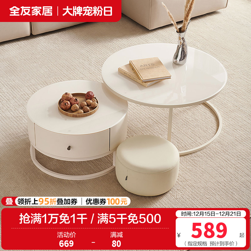 全友家居现代奶油风茶几圆形小桌子 简约客厅矮桌茶台置物边几