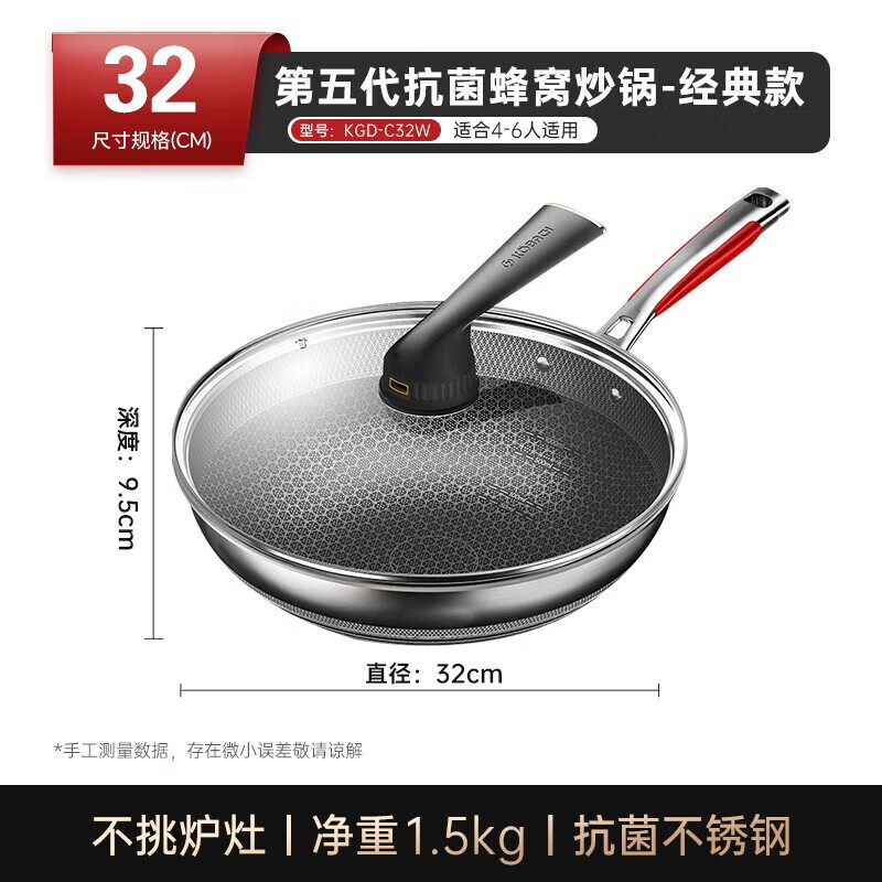 康巴赫第五代蜂窝炒锅-套装32cmKGD-C32W