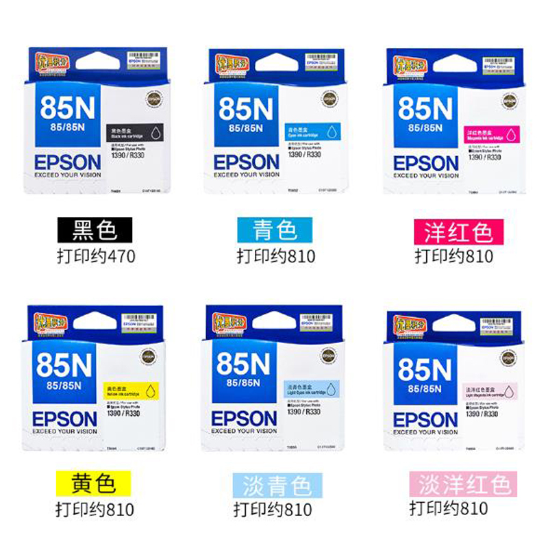 爱普生 85N墨盒EPSON1390R330 T0851墨盒 T0851-T0856整套墨盒6色套装/