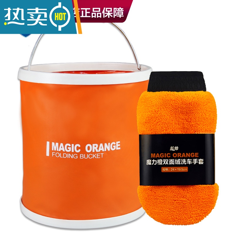 敬平洗车折叠水桶车载收纳车用汽车刷车专用收缩桶钓鱼便携式器车载 [2]魔力橙多功能折叠水桶11L+洗车手套+送便携包高清大图