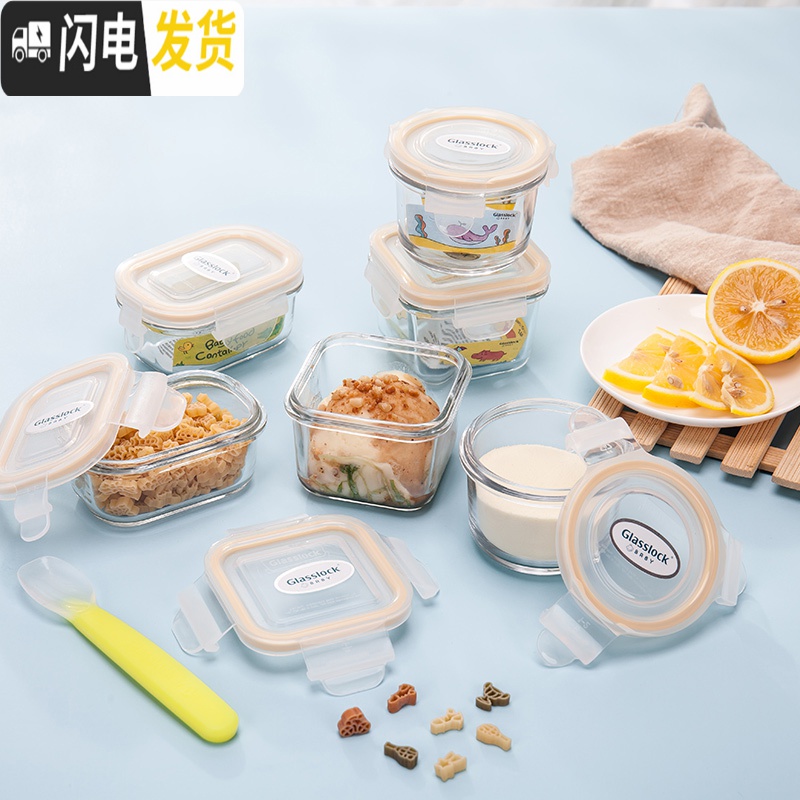 三维工匠婴幼儿辅食盒玻璃饭盒冰箱储存保鲜盒研磨辅食碗冷冻盒 正方形120三件套高清大图