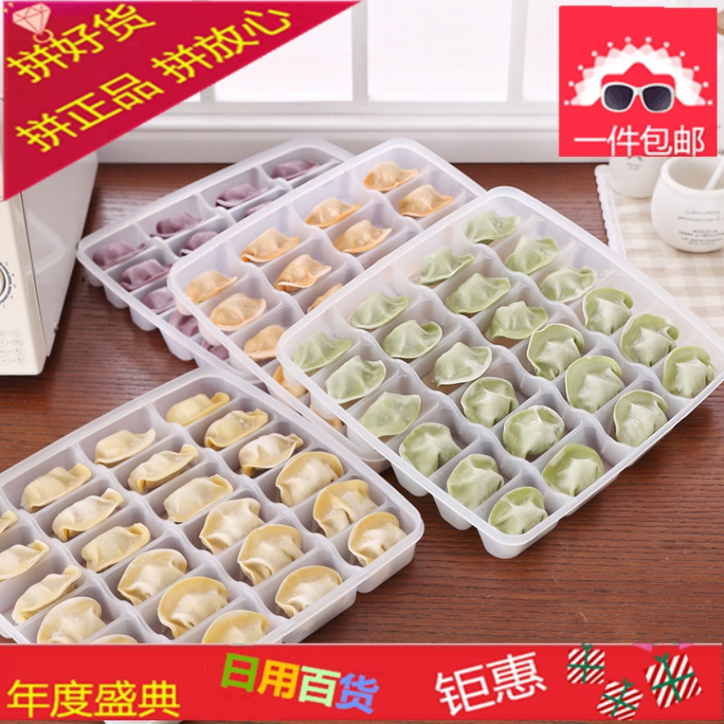 2个装饺子盒冰箱收纳盒饺子托盘保鲜盒多层带盖 冷冻速冻饺子盒