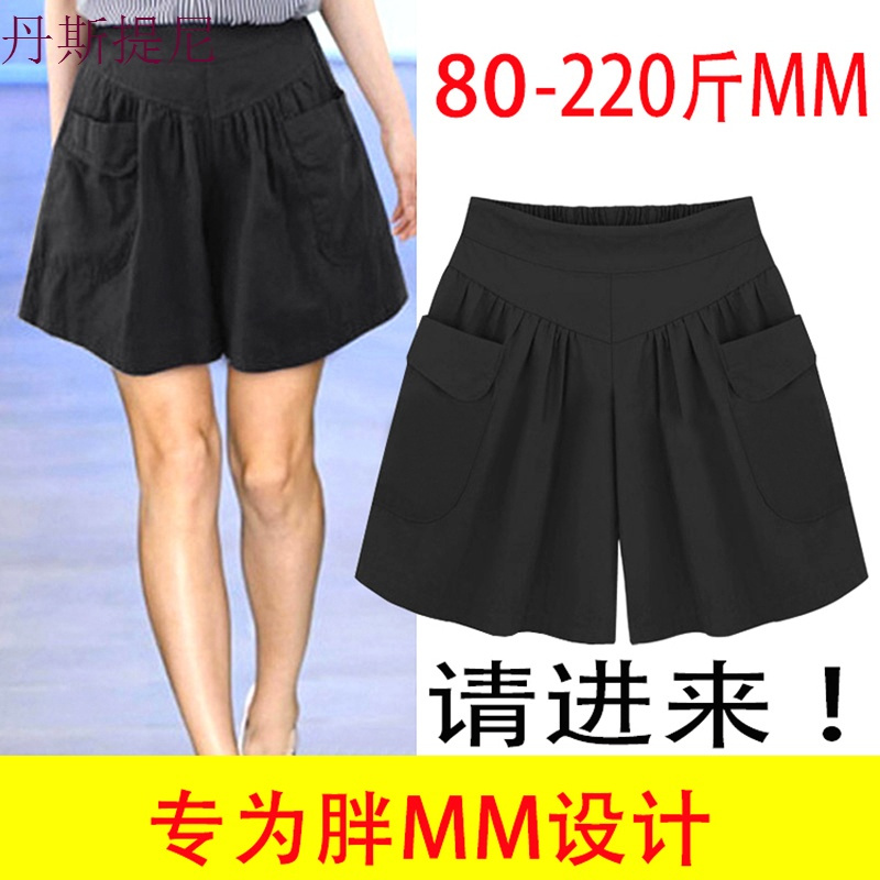 加肥加大码阔腿短裤女夏装胖MM200斤宽松休闲短裤松紧腰热裤薄款