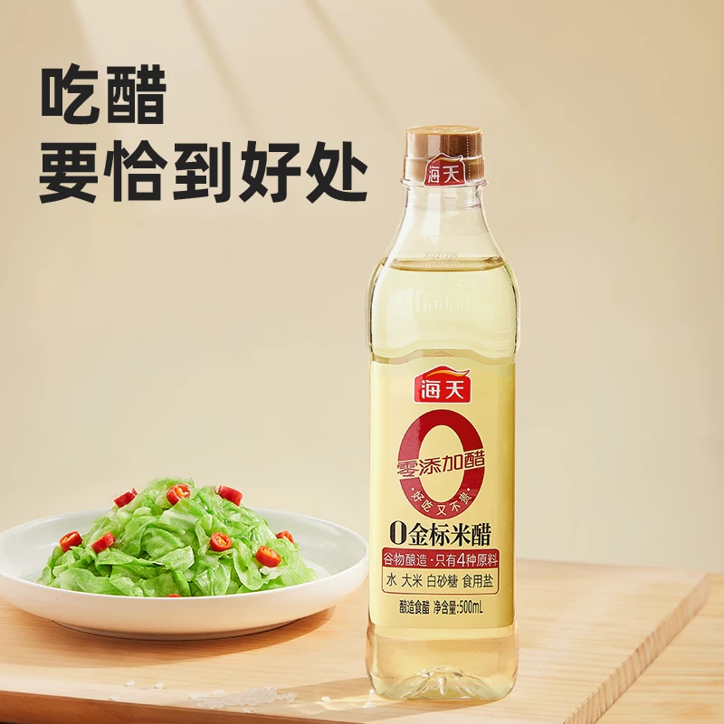 海天零金标米醋500ml 酿造食醋炒菜凉拌调味高清大图