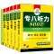 华研专八[写作100篇] [正版]备考2025 华研专八真题+专项训练全套预测试卷 英语专八阅读理解听力改错翻译词汇13