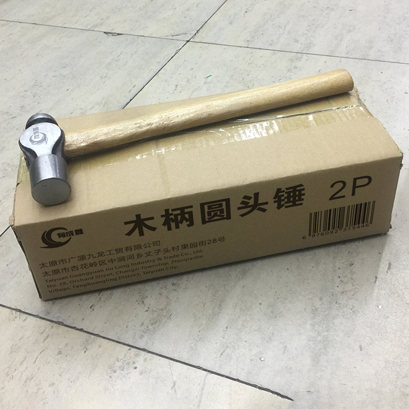 有成鑫 木柄圆头锤 2P 把高清大图