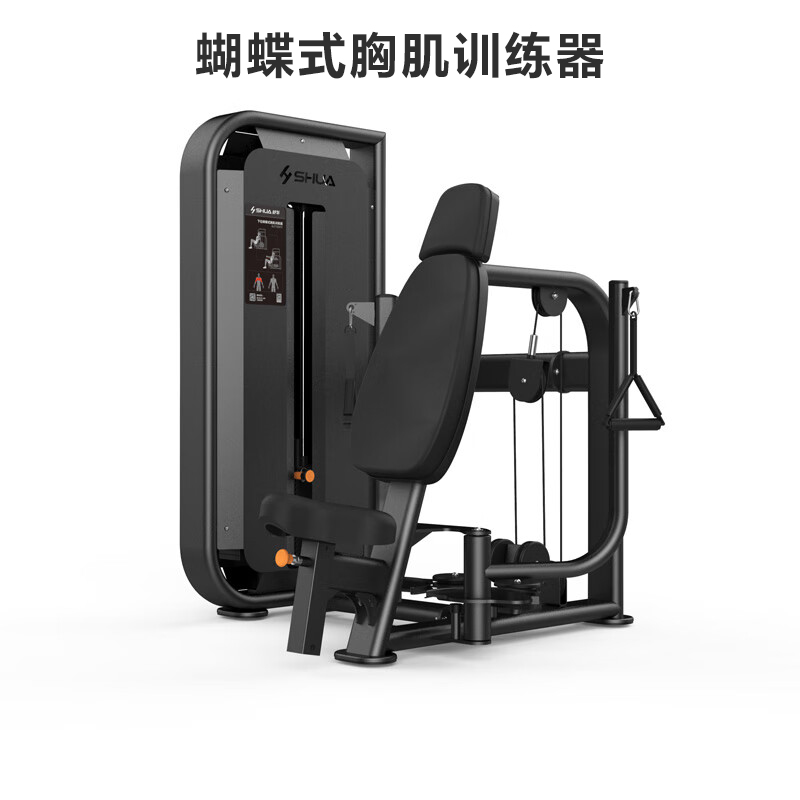 舒华(SHUA)蝴蝶式胸肌训练器健身器械SH-G6802A高清大图