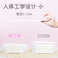 红秘书超薄卫生巾女 少女净吸不侧漏 学生日用夜用加长护垫组合装 整箱姨妈巾5包共54片
