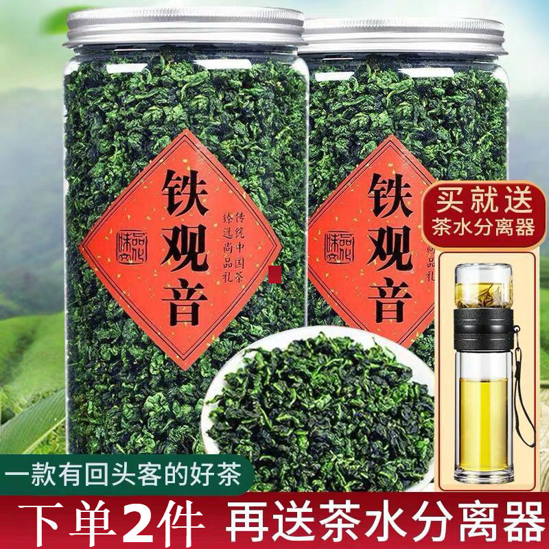 八闽东华 安溪铁观音2025新茶特级浓香型散装乌龙茶叶礼盒装500g