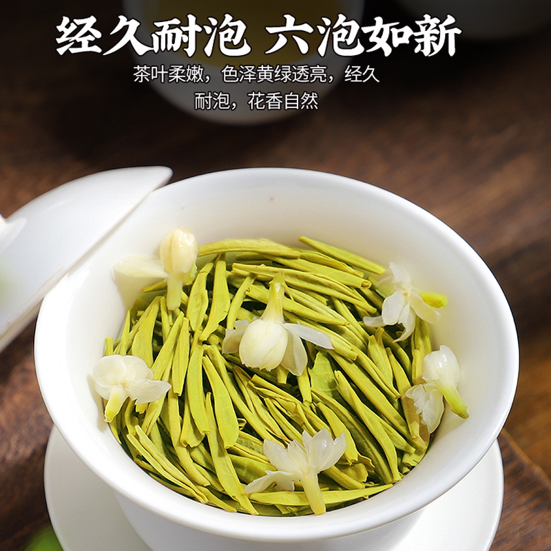 发1.5斤 茉莉花茶特级浓香型2025新茶川派飘雪单芽毛尖茶雪芽750g
