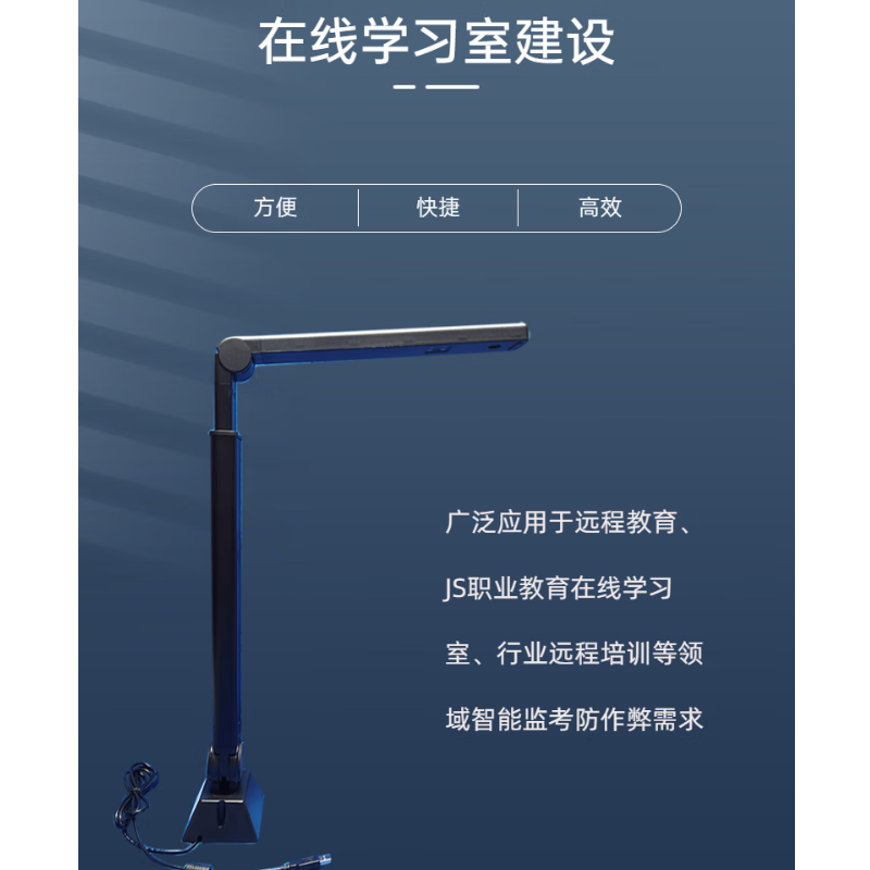 海康威视 天猿普眼TX-07顶视摄像头监考摄像头