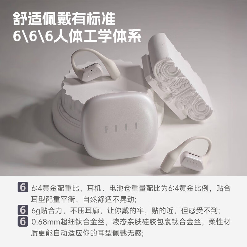 FIIL GS Lite舒适高音质开放式无线蓝牙耳机骨传导升级空气传导运动跑步挂耳适用苹果华为小米 云母白