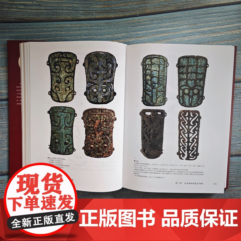 [央视网]珠光翠影 中国首饰图文史 典藏版 王苗 著 从史前到民国华夏首饰历史文化首饰风貌与文化内涵 艺术收藏鉴赏书籍高清大图