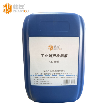 站友超声波探伤耦合液 CL-40型 25L/桶