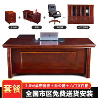 HiBoss 家具办公桌现代大班台油漆老板桌办工桌经理桌大气桌椅文件柜组合1.8米