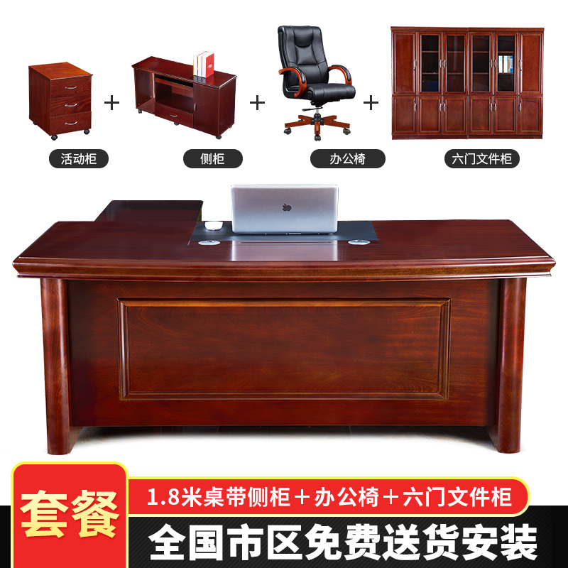 HiBoss 家具办公桌现代大班台油漆老板桌办工桌经理桌大气桌椅文件柜组合1.8米