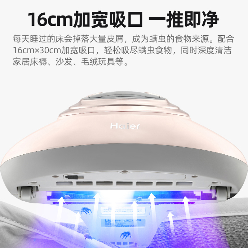 海尔(Haier)无线除螨仪机HZC-1021P