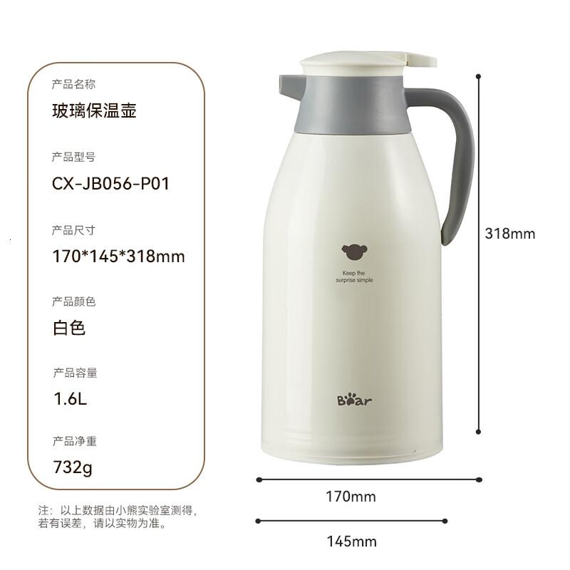 小熊保温壶 镀银玻璃内胆家用暖水壶保暖保温1.6L大容量热开水瓶 CX-JB056【玻璃镀银内胆】 1.6L