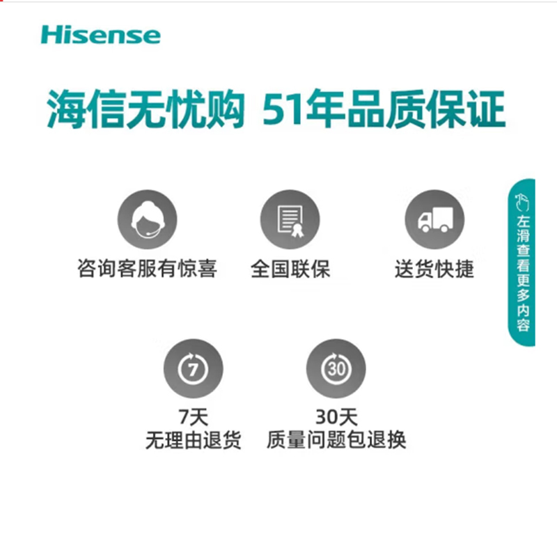 海信(Hisense) 50H55E 50英寸 超高清 超薄 全面屏 智慧屏1.5G+8G 智能液晶电视机