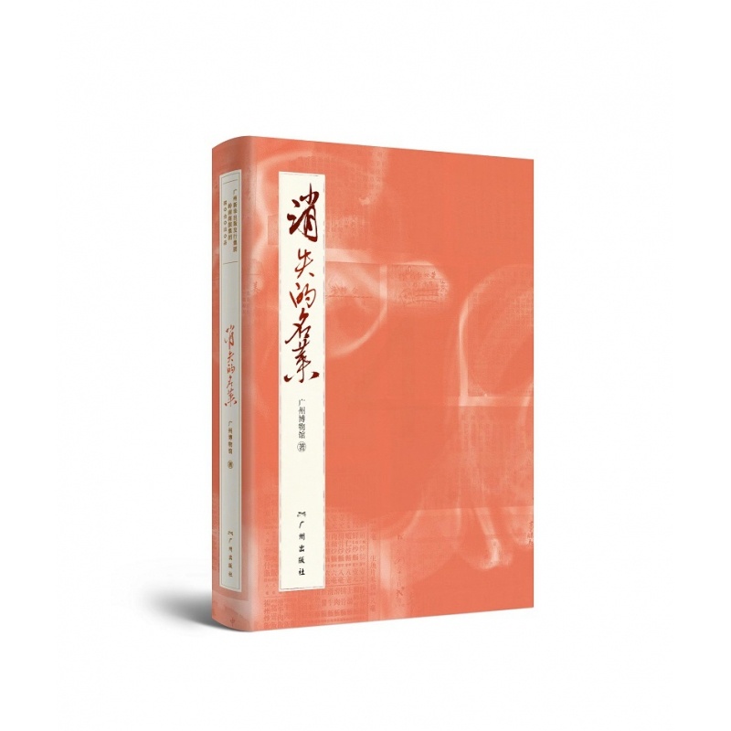 [正版]消失的名菜 广州博物馆 真实地触碰那个逝去的年代 中国大酒店百年老菜谱 广州市民的生活与时代变迁广东美食 菜谱高清大图