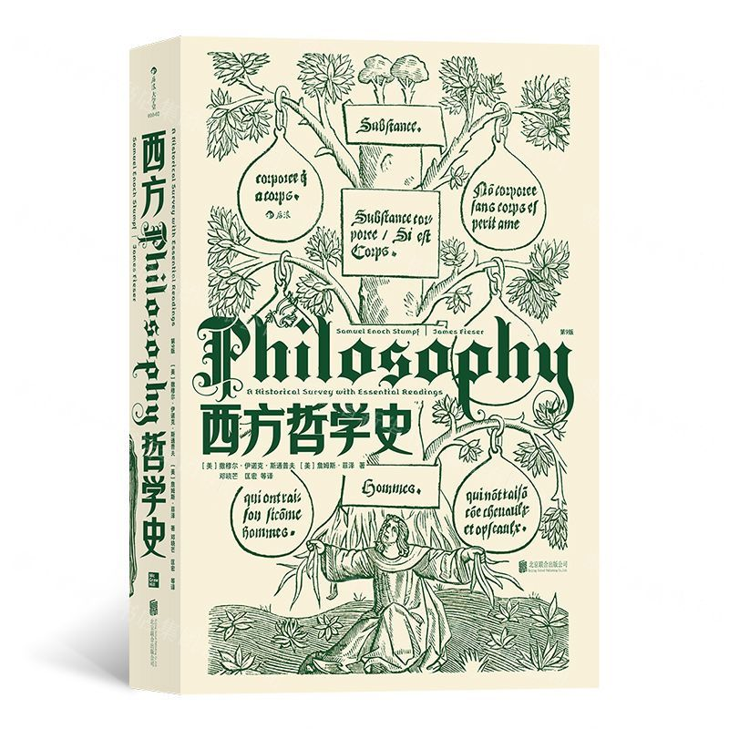 [M]西方哲学史(第9版)-9787559632432高清大图
