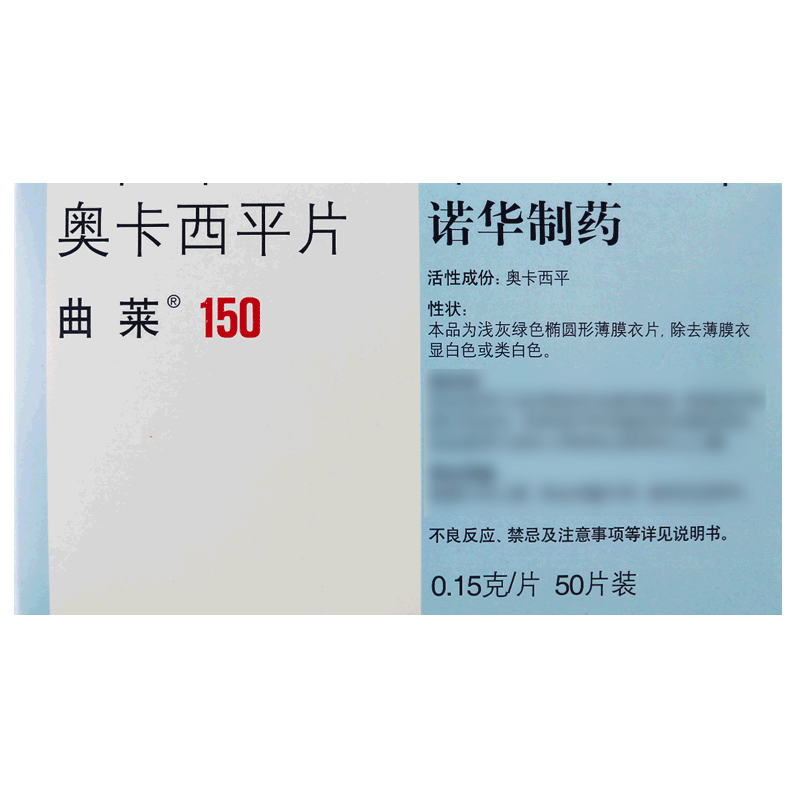 曲莱奥卡西平片0.15克*50片/盒高清大图