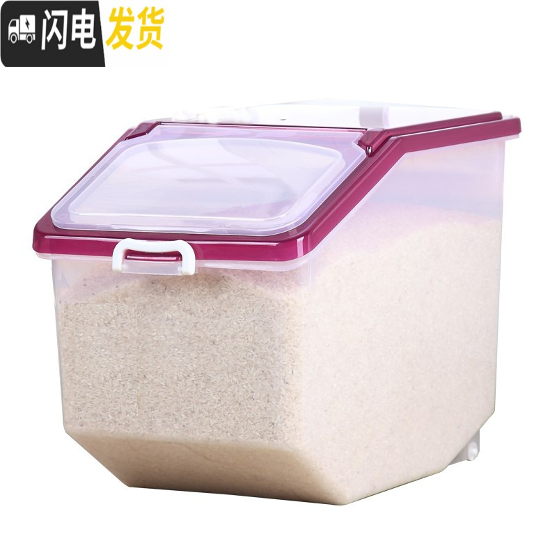 三维工匠家用防潮防虫20斤50斤大米缸10kg密封30斤装米桶储米箱面粉收纳盒收纳桶