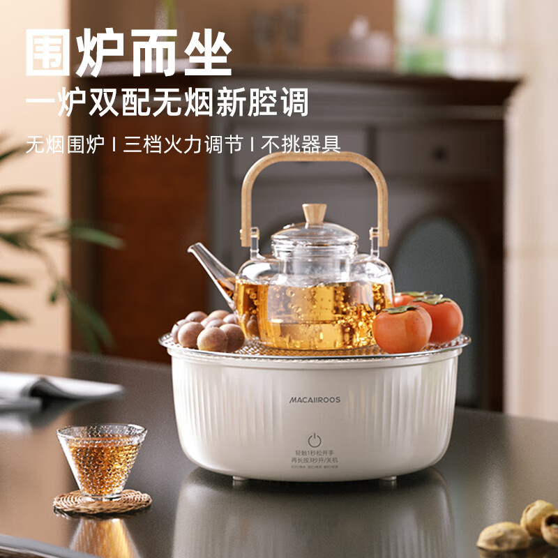迈卡罗(MACAIIROOS)MC-WL1052 家用围炉煮茶电围炉电烧烤架室内无烟烤火盆煮茶盘