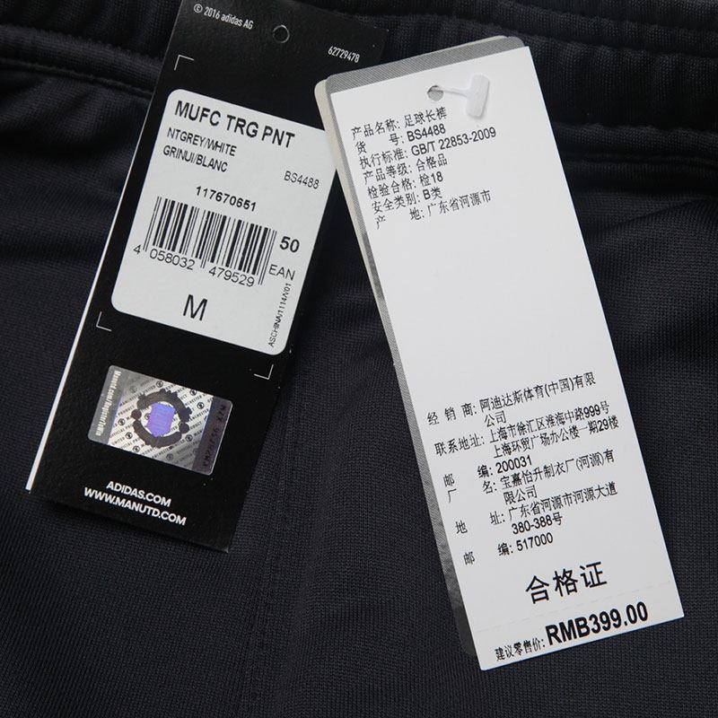adidas阿迪达斯男裤新款卫裤透气收口小脚裤运动裤裤子长裤BS4488