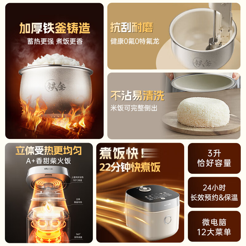 小熊(Bear)电饭煲 4~5人 家用0特氟龙厚釜电饭锅 3L微压快煮多功能 柴火饭杂粮饭立体加热 DFB-D30T1高清大图