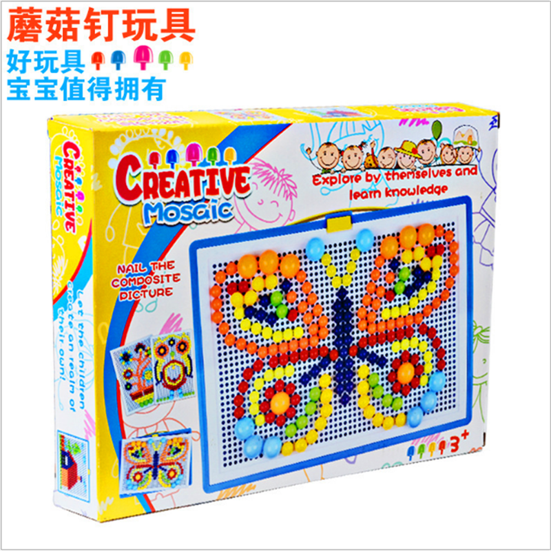 蘑菇钉益智手工插珠拼图 大号盒装DIY益智玩具儿童礼物