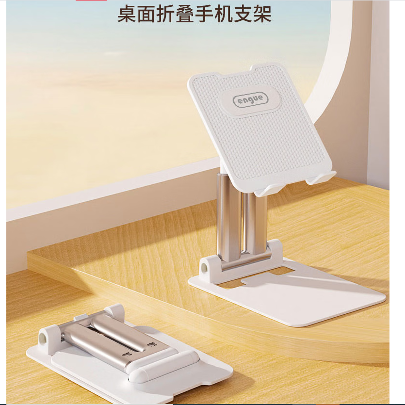 恩谷ENGUE铝合金伸缩桌面支架EG-06S稳固支撑多角度旋转防滑底座
