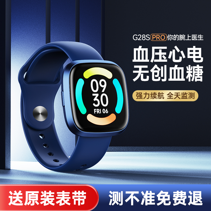 [官方正品]didoG28高精准度无创测血糖血压血氧智能手表24小时动态体温心率跳脏监测试仪健康老人运动手环高清大图